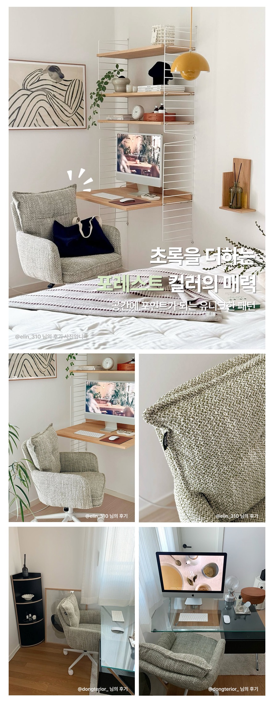 핀즈 체어